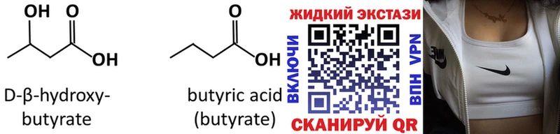 Купить где  Новая Ляля  Бутират 1.4BDO 