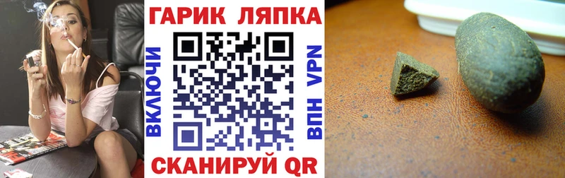 Купить где  Новая Ляля  Гашиш hashish 