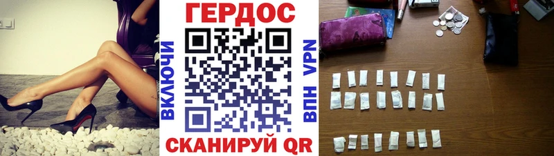 Героин герыч  Купить закладки  Новая Ляля 