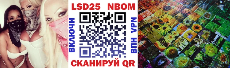 Марки N-bome 1,8мг  Купить где  Новая Ляля 